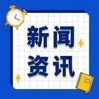 我驻国际组织代表团和驻多国使馆举办国庆招待会